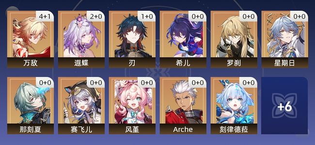 崩坏：星穹铁道30黄 27角色黄 3光锥黄 17五星角色 3五星光锥 70级 男主