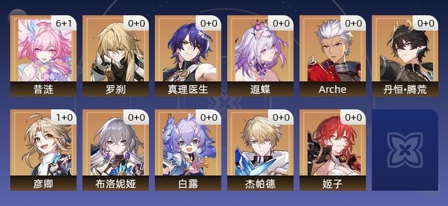 崩坏：星穹铁道21黄 18角色黄 3光锥黄 11五星角色 3五星光锥 65级 男主