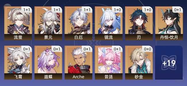 崩坏：星穹铁道72黄 49角色黄 23光锥黄 30五星角色 17五星光锥 70级 女主