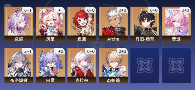 崩坏：星穹铁道30黄 20角色黄 10光锥黄 10五星角色 6五星光锥 70级 男主