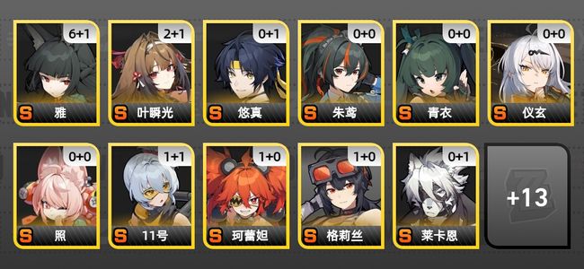 绝区零28黄 23角色黄 12S角色 5S音擎 9S邦布 女主 56