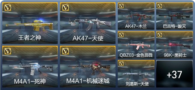 穿越火线：枪战王者3王者武器 50英雄武器 10万化 大师