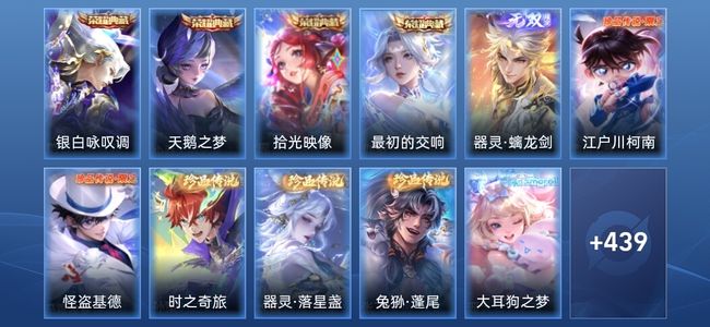 王者荣耀V9 4典藏 1无双 50传说 132史诗 453皮肤 非凡王者