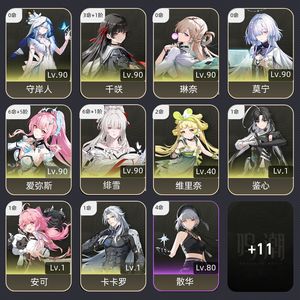 鸣潮【71级】 65爱弥丝 61雪31千玲奈莫
