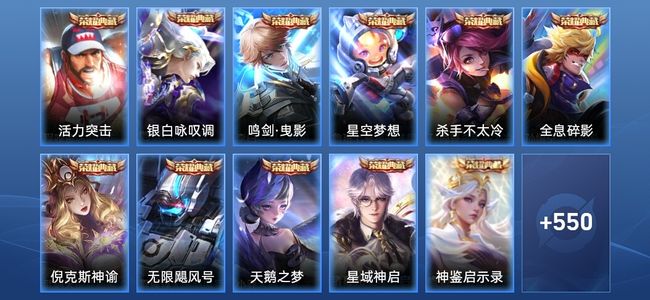 王者荣耀V10 12典藏 7无双 91传说 191史诗 561皮肤 最强王者