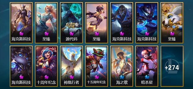 英雄联盟（LOL）11神话 7臻彩 39限定 29传说 287皮肤 72炫彩 172英雄