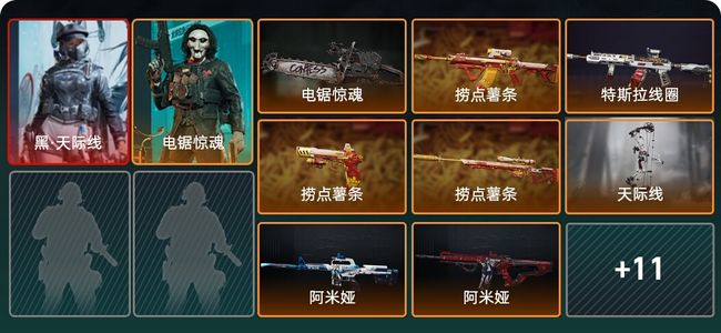 三角洲行动总资产307.3M 2干员外观 1近战 18传说枪械 烽火：铂金 战场：无军衔