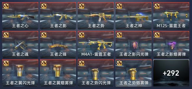 穿越火线：枪战王者V8 24王者 296英雄武器 11英雄角色 490万化 传奇