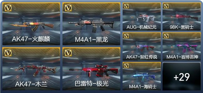 穿越火线：枪战王者1王者武器 38英雄武器 1英雄角色 58万化 大师