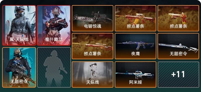 三角洲行动三角洲行动