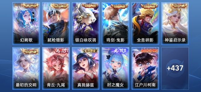 王者荣耀V10 7典藏 53传说 139史诗 452皮肤 123英雄 至尊星耀II