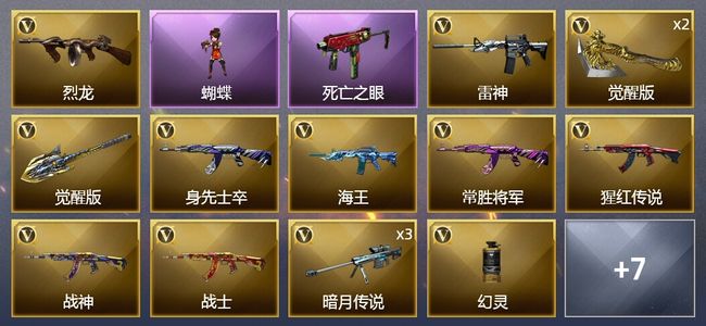 穿越火线（CF）15V武器 5皮肤 可排位 新锐