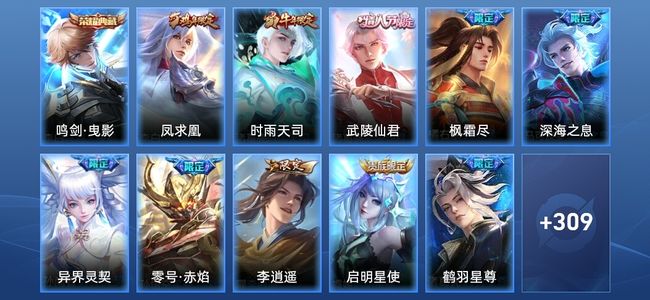 王者荣耀V7 1典藏 19传说 106史诗 320皮肤 至尊星耀V