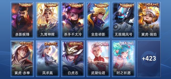 王者荣耀V9 5典藏 28传说 136史诗 434皮肤 非凡王者