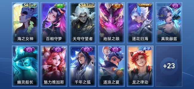 王者荣耀V4 2传说 9史诗 34皮肤 无双王者