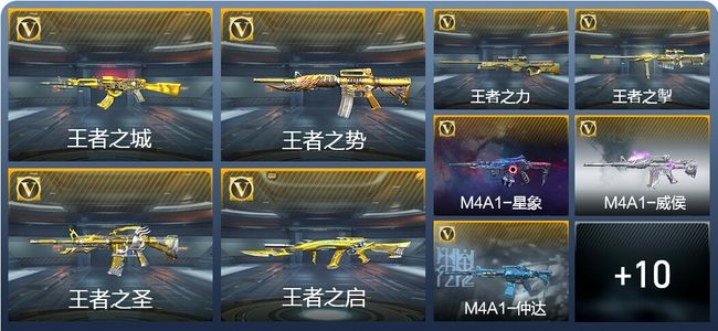 穿越火线：枪战王者V1 1王者武器 1英雄武器 1英雄角色 1万化 枪王