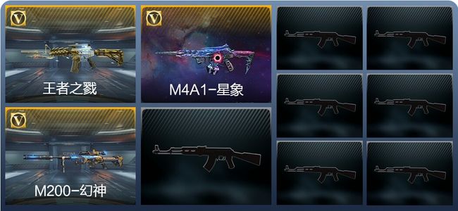 穿越火线：枪战王者【苹果版】V1 1王者武器 1英雄武器 1英雄角色 1万化 枪王