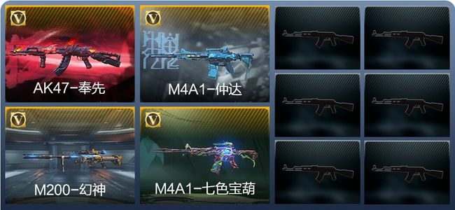 穿越火线：枪战王者V1 1王者武器 1英雄武器 1英雄角色 1万化 枪王