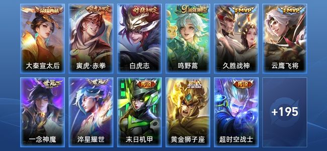 王者荣耀V7 1典藏 15传说 56史诗 206皮肤 永恒钻石I