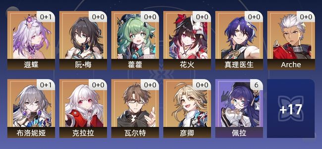 崩坏：星穹铁道17黄 10角色黄 7光锥黄 10五星角色 3五星光锥 48级 女主