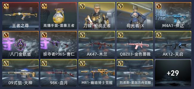 穿越火线：枪战王者2王者 41英雄武器 2英雄角色 14万化 新锐