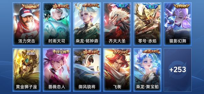 王者荣耀1典藏 6传说 68史诗 264皮肤 荣耀黄金I