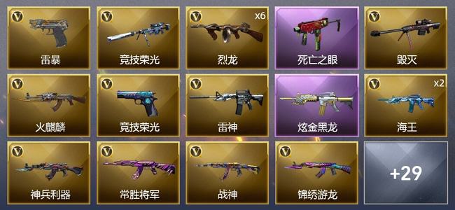 穿越火线（CF）1炫金武器 40V武器 2V角色 15皮肤 可排位 传奇