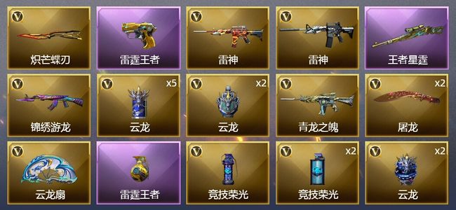 穿越火线（CF）3王者武器 20V武器 6皮肤 可排位