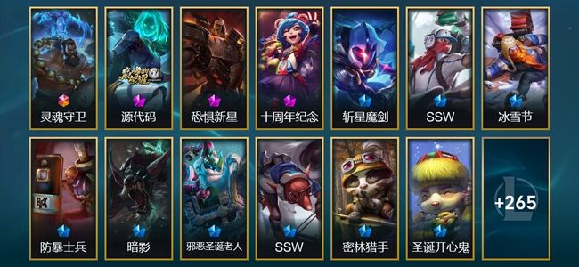 英雄联盟（LOL）1终极 3神话 4臻彩 60限定 28传说 278皮肤 6炫彩 172英雄
