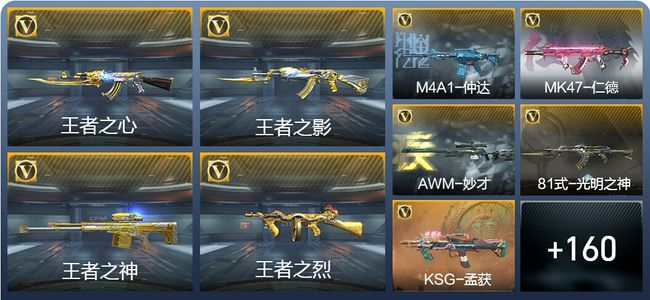 穿越火线：枪战王者13王者武器 170英雄武器 4英雄角色 177万化 枪王S