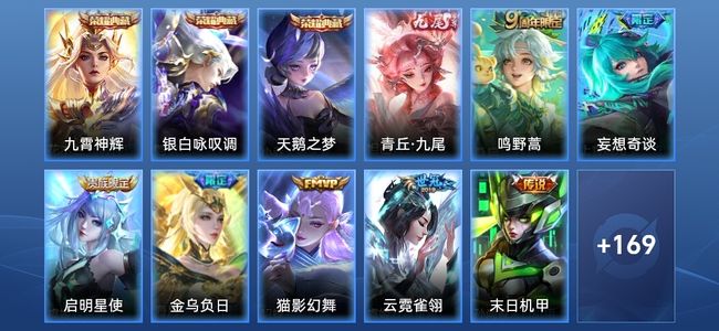 王者荣耀V7 3典藏 1无双 11传说 47史诗 180皮肤 至尊星耀IV