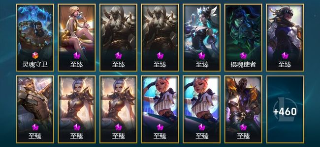 英雄联盟（LOL）1终极 33神话 18臻彩 83限定 73传说 473皮肤 163炫彩 172英雄 黄金