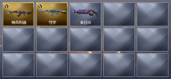 穿越火线（CF）2V武器 1皮肤 可排位 新锐