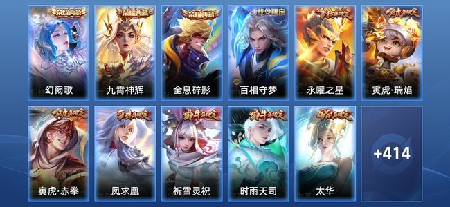 王者荣耀【苹果版】V10 3典藏 48传说 128史诗 426皮肤 至尊星耀I