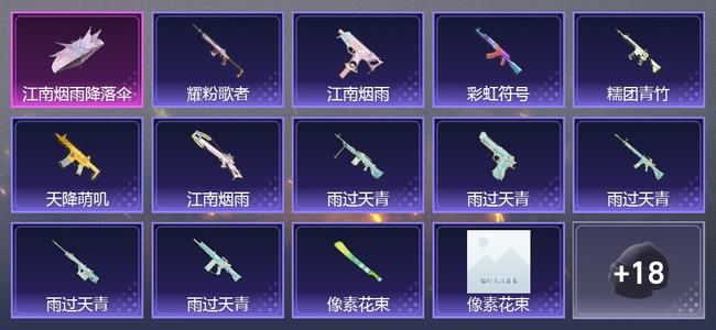 和平精英22枪皮 11套装 6332热力 青铜