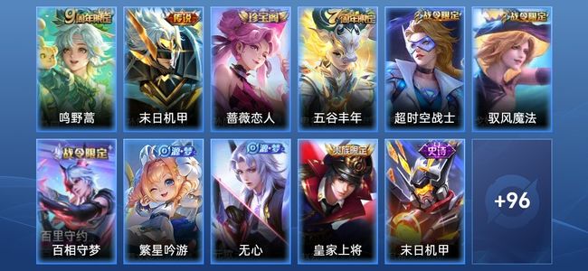 王者荣耀V5 2传说 23史诗 107皮肤 118英雄 至尊星耀IV