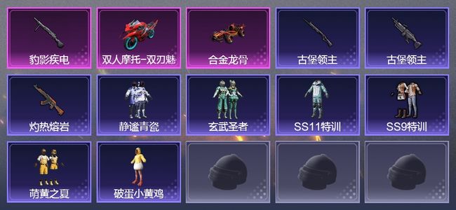 和平精英2载具 54枪皮 33套装 白银