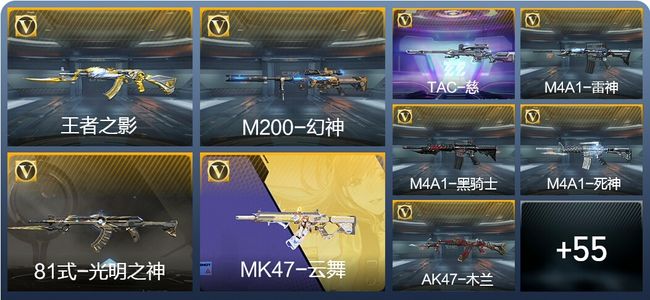 穿越火线：枪战王者3王者武器 150英雄武器 2英雄角色 新锐