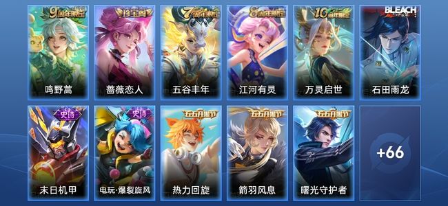 王者荣耀V1 1传说 25史诗 77皮肤 尊贵铂金V