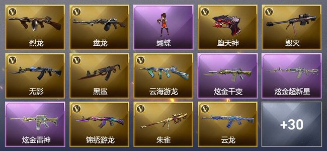 穿越火线（CF）5王者武器 3炫金武器 77V武器 7V角色 可排位 新锐