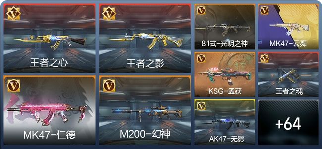 穿越火线：枪战王者208王者 208英雄武器 3英雄角色 新锐