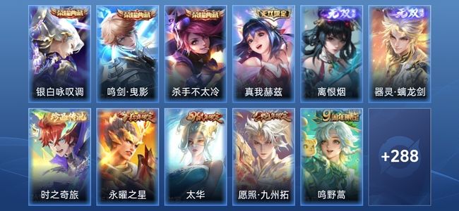 王者荣耀3典藏 3无双 2星传说 15传说 72史诗 300皮肤 永恒钻石II