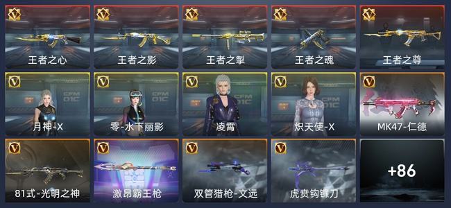 穿越火线：枪战王者4王者 180英雄武器 5英雄角色 新锐