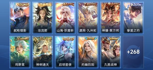 王者荣耀V8 1典藏 16传说 77史诗 281皮肤 至尊星耀II