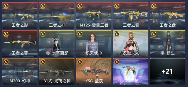 穿越火线：枪战王者5王者 75英雄武器 5英雄角色 新锐
