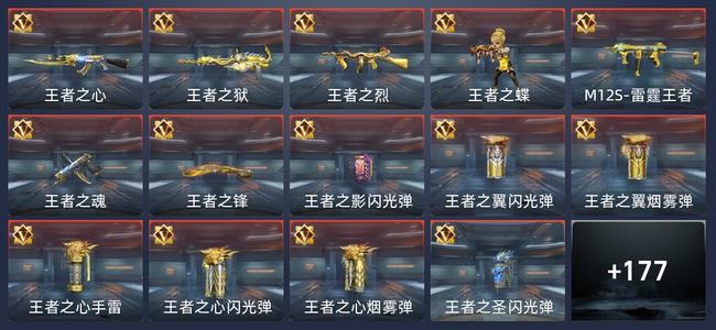 穿越火线：枪战王者10王者 354英雄武器 7英雄角色 新锐