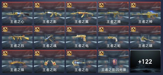 穿越火线：枪战王者33王者 239英雄武器 3英雄角色 新锐