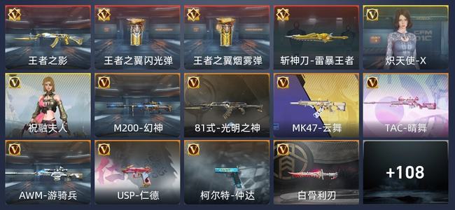 穿越火线：枪战王者2王者 218英雄武器 3英雄角色 新锐