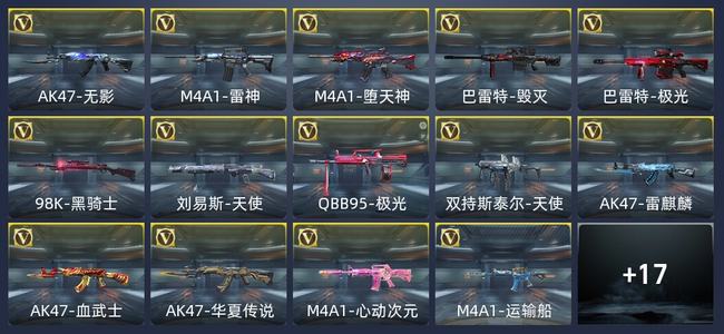 穿越火线：枪战王者46英雄武器 1英雄角色 新锐