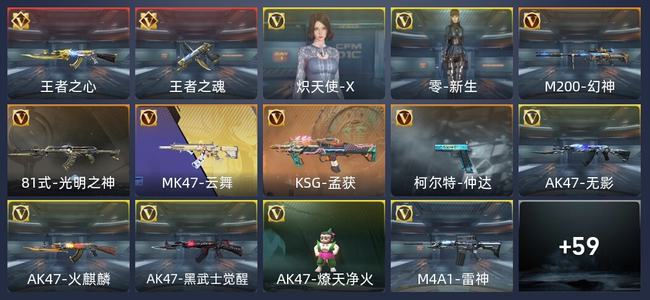 穿越火线：枪战王者5王者 148英雄武器 2英雄角色 新锐